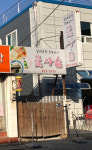꽃사슴노래방주점 | 꽃사슴
