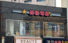 윤은영 헤어닥터 | 헤어닥터