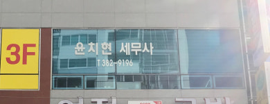 해리치세무법인용봉지점