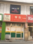 정시원헤어샵 | 동원미용실