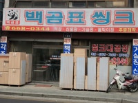 백곰표이논씽크 | 백곰표씽크