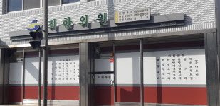 최한의원