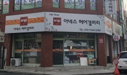 아네스헤어갤러리