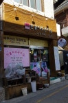 한불피부관리실 봉곡점 | 한불피부관리실 신평점