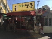영은이네양품