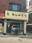 전영선미용실 | 안나미용실