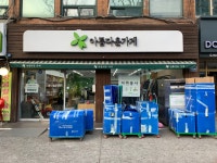아름다운가게관악자명점재 | 아름다운가게 관악자명점