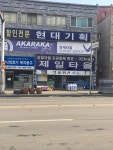 제일자수정주 | 제일자수타올공업