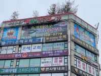 리얼야구존 부천중동점