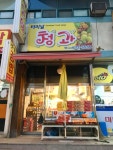 터미널청과유통