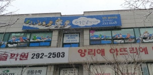 어린음악대전안클라라원 | 어린음악대 전안클라라원음악학원