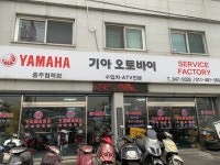 대연기아오토바이 | 기아오토바이 충주협력점