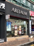 아리따움익산함열점 | 아리따움 익산 영등점