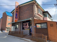 퓨전포차써니네주주 | 써니네포차