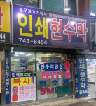영해광고기획사 | 동구광고기획사