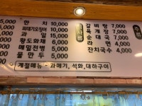 퓨전포차써니네주주 | 써니네포차
