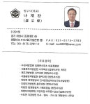 법무사나경업나명운합동사무소 | 해민법무사 나채찬사무소
