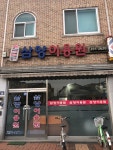 영심이용원 | 삼양이용원