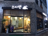 스시덴고쿠울산현대점 | 스시덴