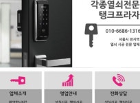 게이트맨;열쇠박사,키넷 | 게이트맨프라자열쇠마트