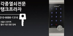 게이트맨;열쇠박사,키넷 | 게이트맨프라자열쇠마트