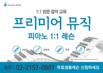 프리미어뮤직 송파성동지사