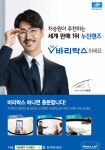 아이앤아이안경콘택트