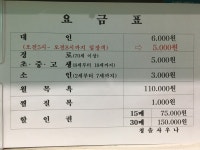 청솔사우나