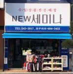 우성수입코너 | 세미나수입코너
