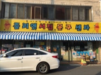청양서점문구교재센타 | 줄리엣서점문구센타