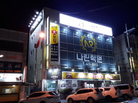 초중고나린학원 | 나린학원