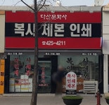 다산지업사 | 다산문화사