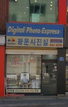 광운사진실