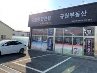 (주)규태건설 | 규원종합건설