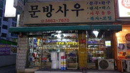 문창지업사 | 문방사우