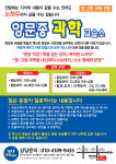 정원진고등과학교습소 | 양문종 과학 교습소
