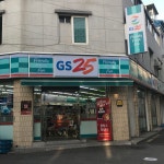 GS25 성신사랑 | GS25 전북대사랑점