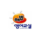 목암해법영어학원 | 스마트해법영어 숲속모아미래도