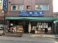 삼성비니루상사 | 현일비니루상사