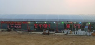 한나수목원(HN유통) | 한나식물원