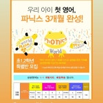 3030영어사라네교실영어교습소 | 삼성영어셀레나 서동탄파크자이교실