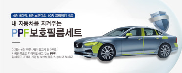 캡틴쉴드 직영점 | 힐링쉴드 신길 직영점