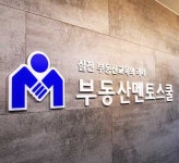 홍농멘토학원 | 부동산멘토학원
