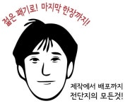 전단지배포착한친구들 - 수원시 영통구 청명로21번길 19 | 전단지배포