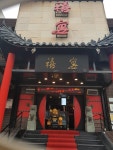 시옌