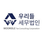 우리들세무법인풍 | 우리들세무법인