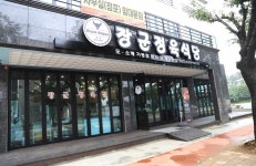 군이정육점 | 장군정육식당