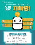 파고다차이랑중국어교습소풍무캠퍼스 | 파고다차이랑중국어 팜스프링캠퍼스