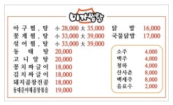 닥터쉼찜하우스 | 미가찜탕