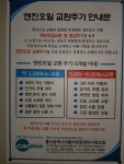 성진드림카서비스 | 성진카센타